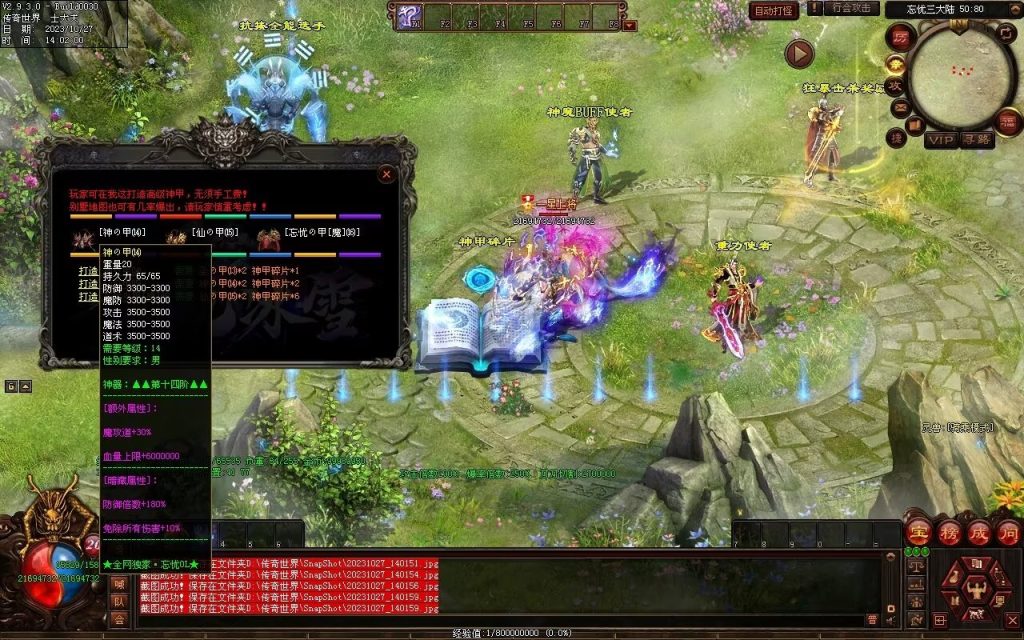 图片[11]-忘忧OL打金迷失-自动拾取回收