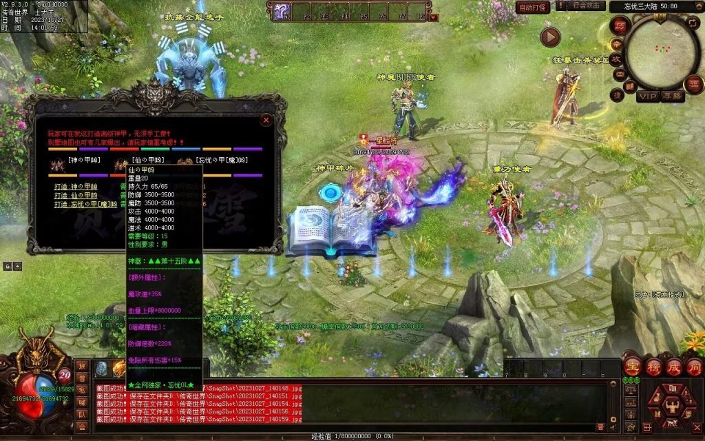 图片[12]-忘忧OL打金迷失-自动拾取回收