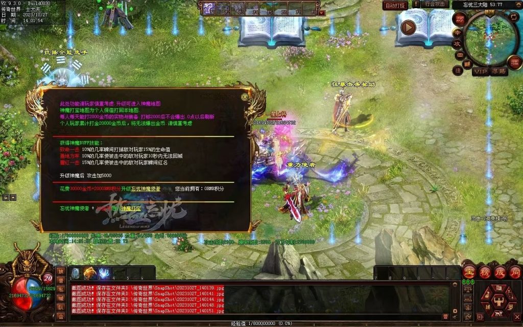 图片[14]-忘忧OL打金迷失-自动拾取回收