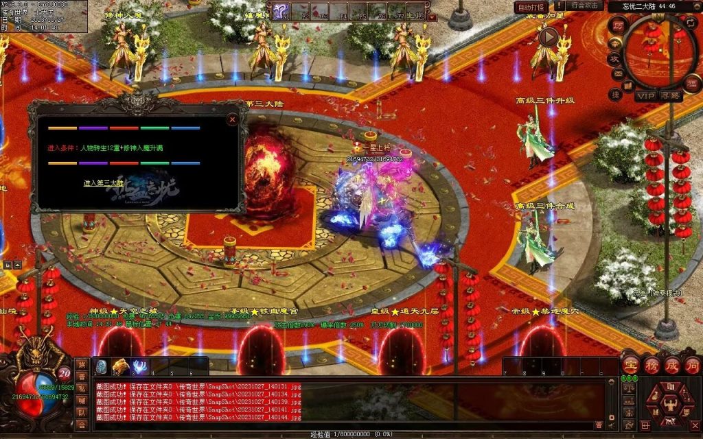 图片[16]-忘忧OL打金迷失-自动拾取回收