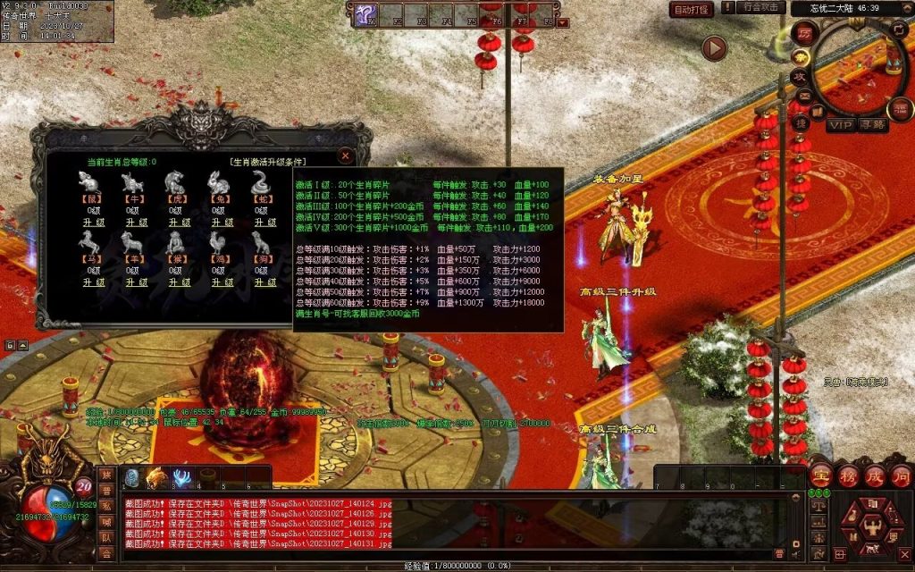 图片[20]-忘忧OL打金迷失-自动拾取回收