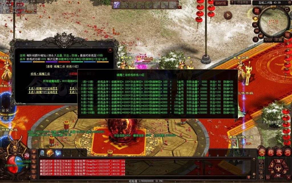 图片[21]-忘忧OL打金迷失-自动拾取回收