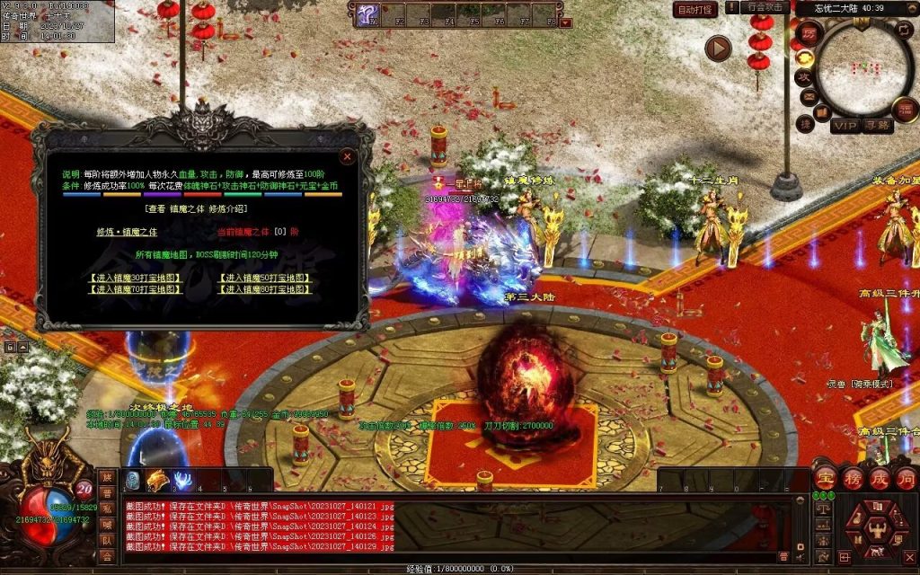 图片[22]-忘忧OL打金迷失-自动拾取回收