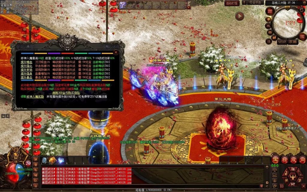 图片[23]-忘忧OL打金迷失-自动拾取回收