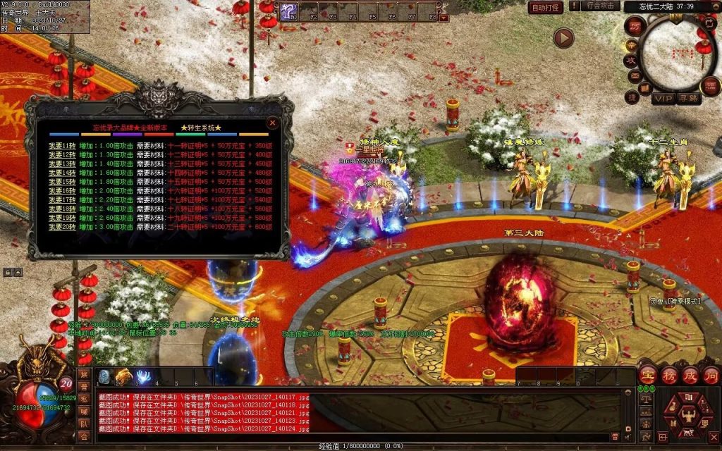 图片[24]-忘忧OL打金迷失-自动拾取回收