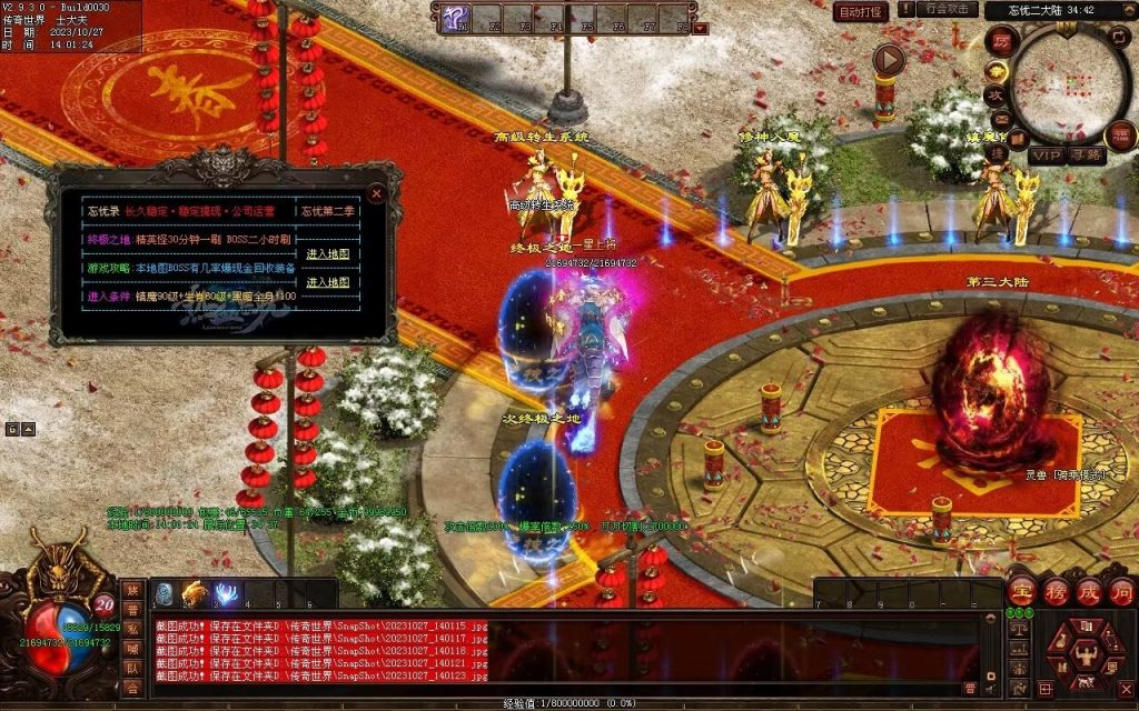 图片[25]-忘忧OL打金迷失-自动拾取回收