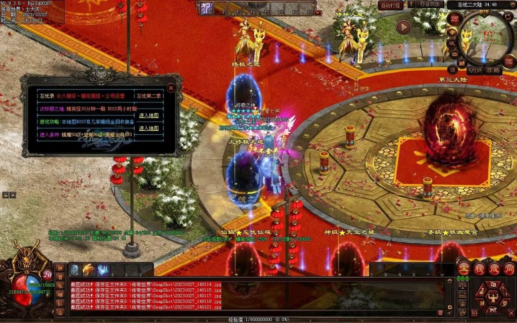 图片[26]-忘忧OL打金迷失-自动拾取回收