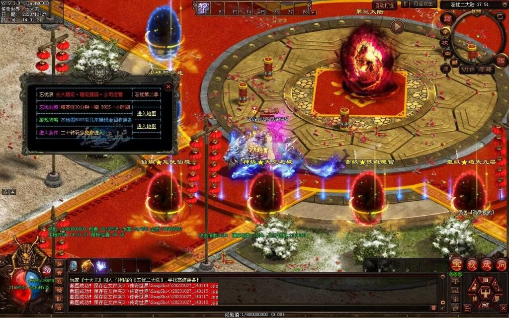 图片[27]-忘忧OL打金迷失-自动拾取回收