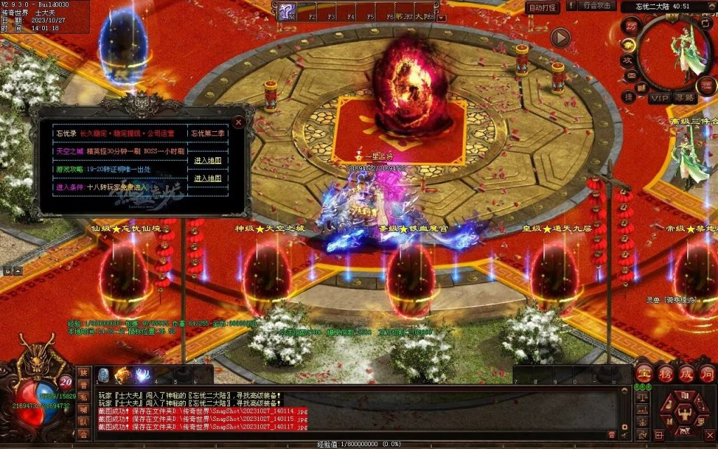 图片[28]-忘忧OL打金迷失-自动拾取回收