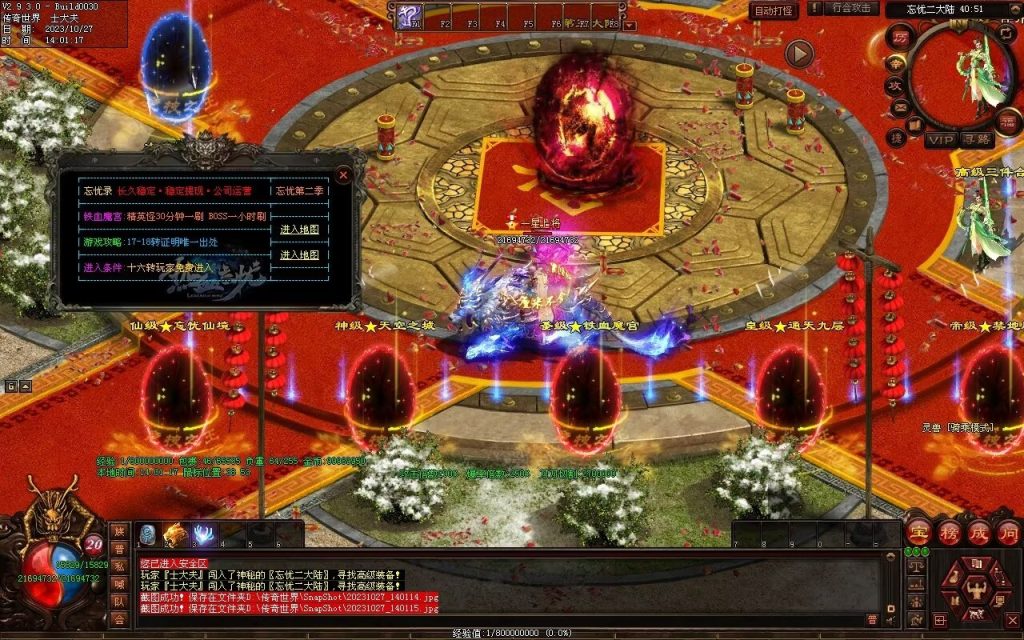 图片[29]-忘忧OL打金迷失-自动拾取回收