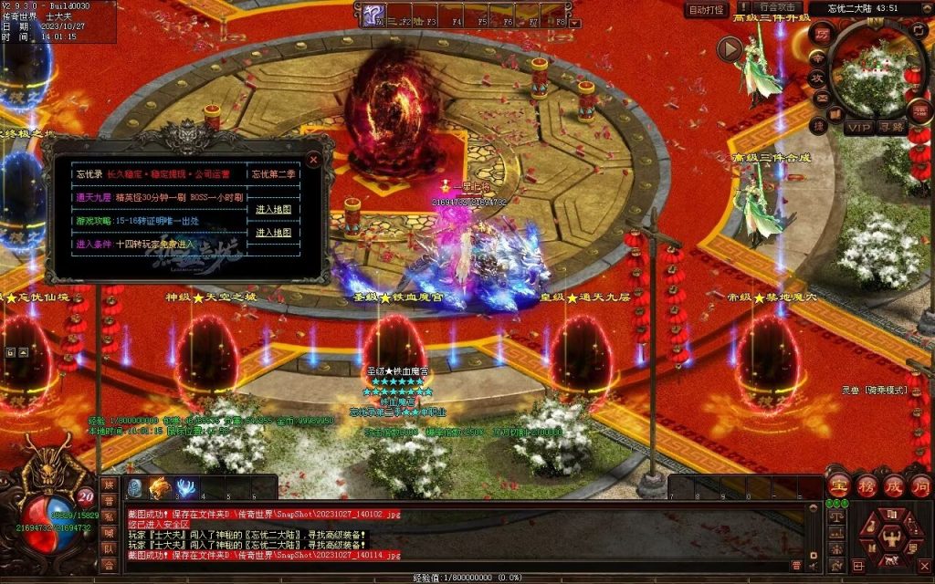 图片[30]-忘忧OL打金迷失-自动拾取回收