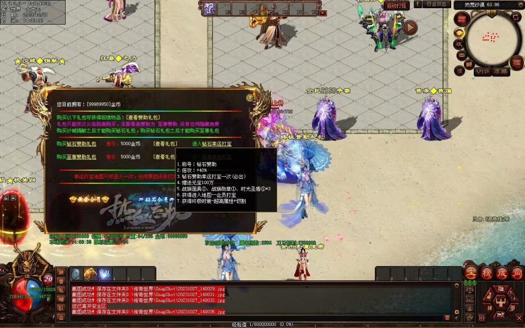 图片[35]-忘忧OL打金迷失-自动拾取回收