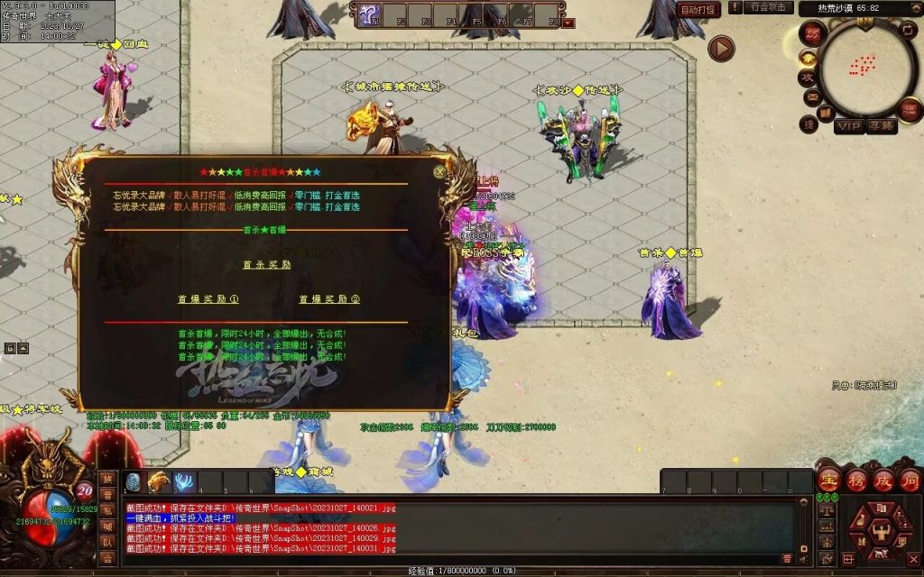 图片[37]-忘忧OL打金迷失-自动拾取回收