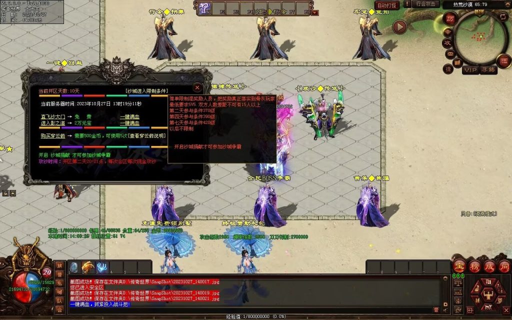 图片[40]-忘忧OL打金迷失-自动拾取回收