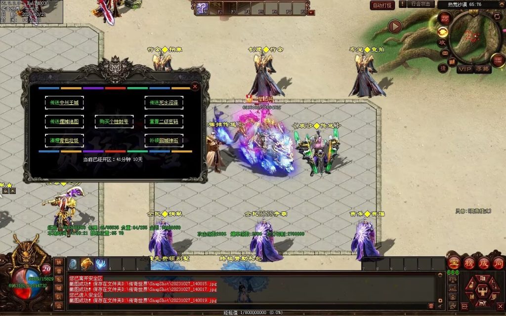 图片[41]-忘忧OL打金迷失-自动拾取回收