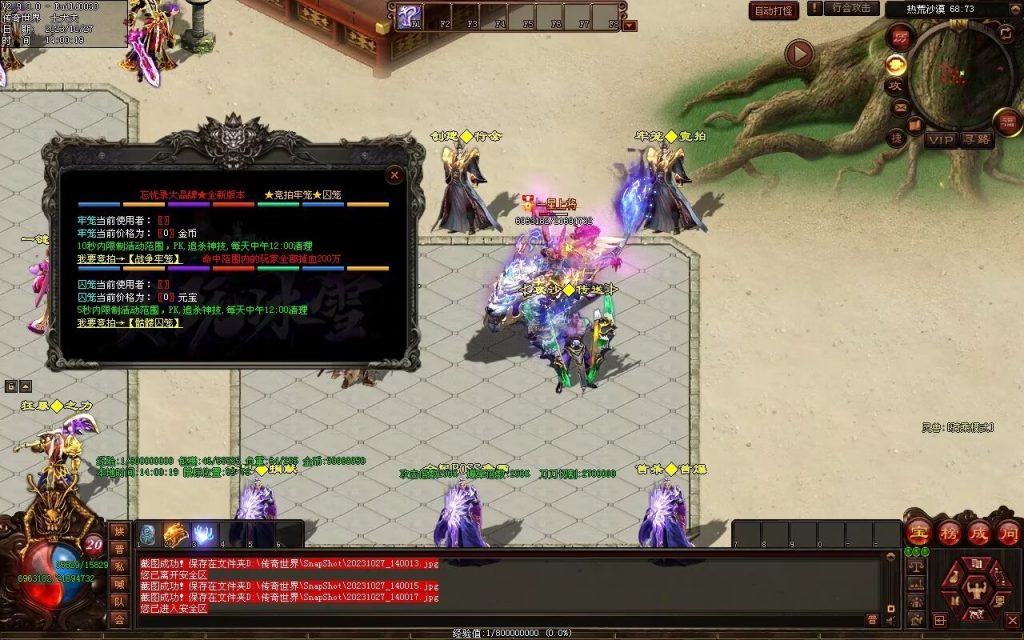 图片[42]-忘忧OL打金迷失-自动拾取回收