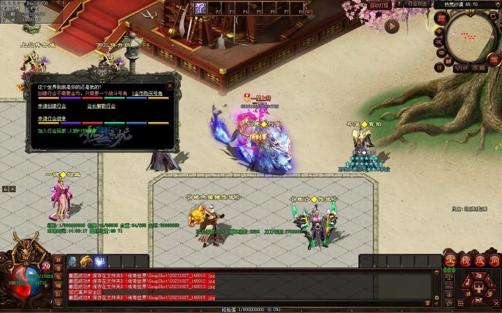 图片[43]-忘忧OL打金迷失-自动拾取回收