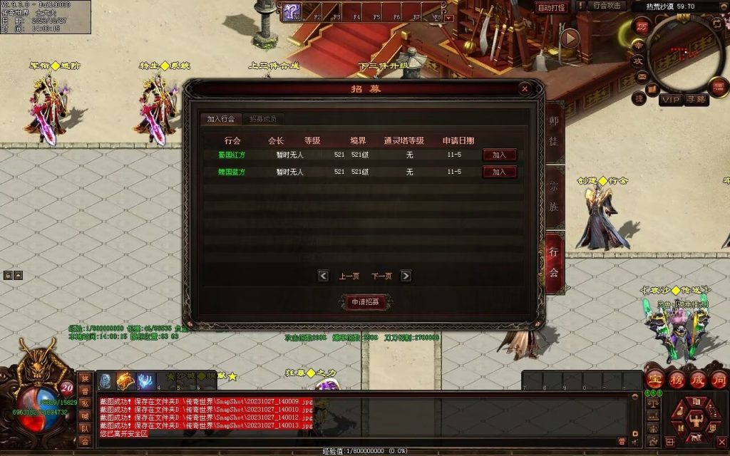 图片[44]-忘忧OL打金迷失-自动拾取回收