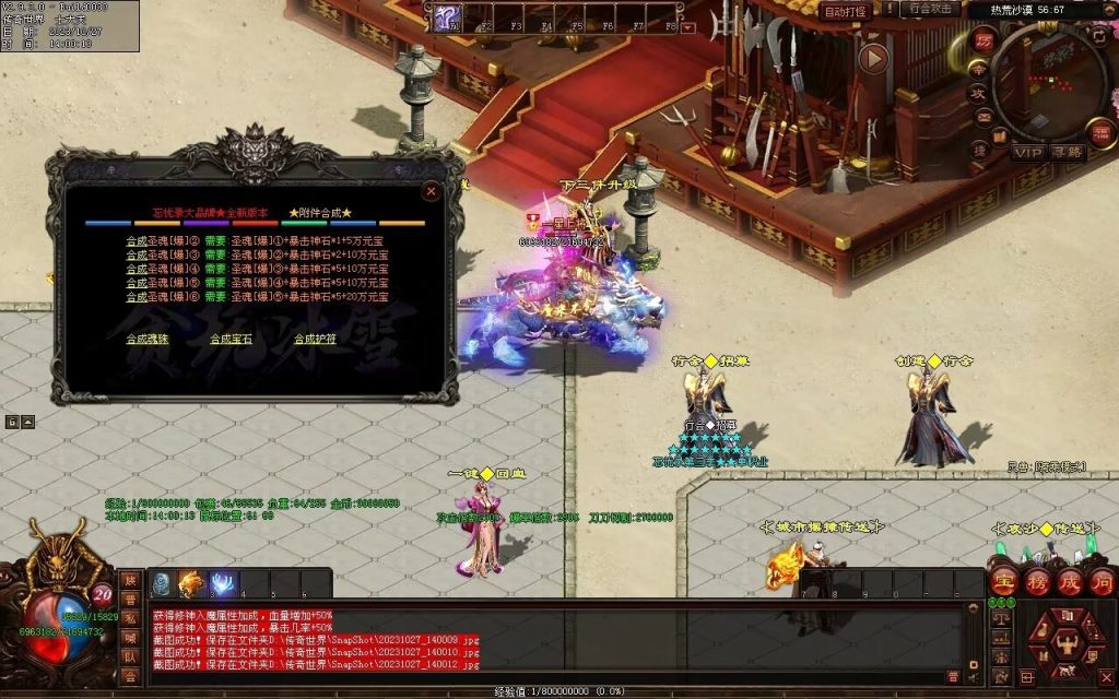 图片[45]-忘忧OL打金迷失-自动拾取回收