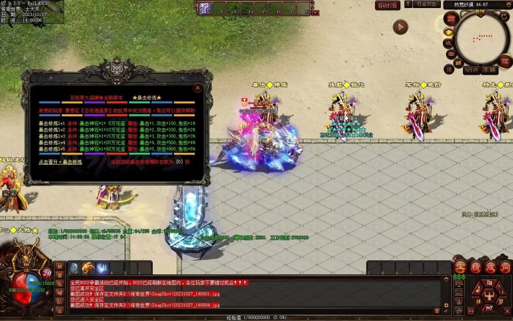 图片[50]-忘忧OL打金迷失-自动拾取回收