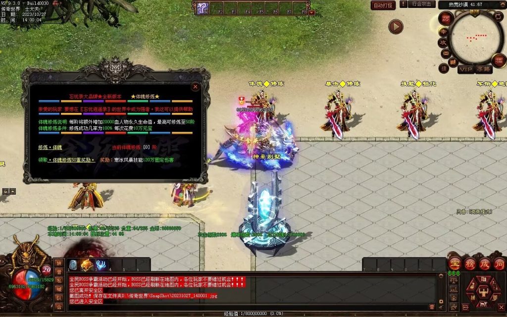 图片[51]-忘忧OL打金迷失-自动拾取回收