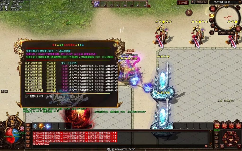 图片[52]-忘忧OL打金迷失-自动拾取回收