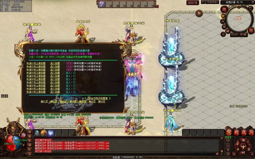 图片[53]-忘忧OL打金迷失-自动拾取回收