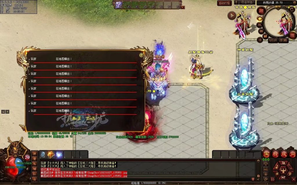 图片[54]-忘忧OL打金迷失-自动拾取回收