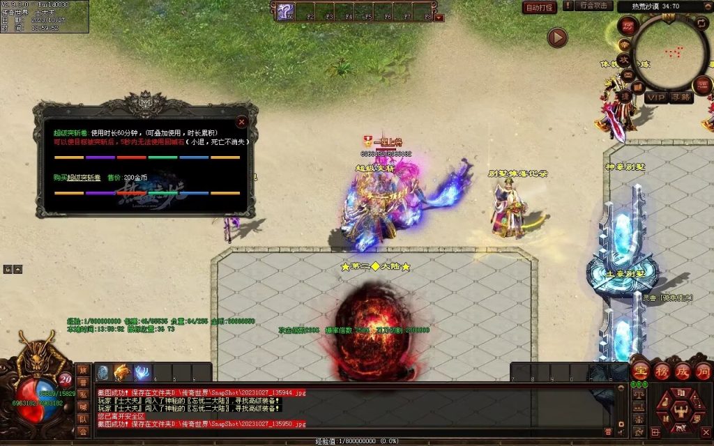 图片[55]-忘忧OL打金迷失-自动拾取回收