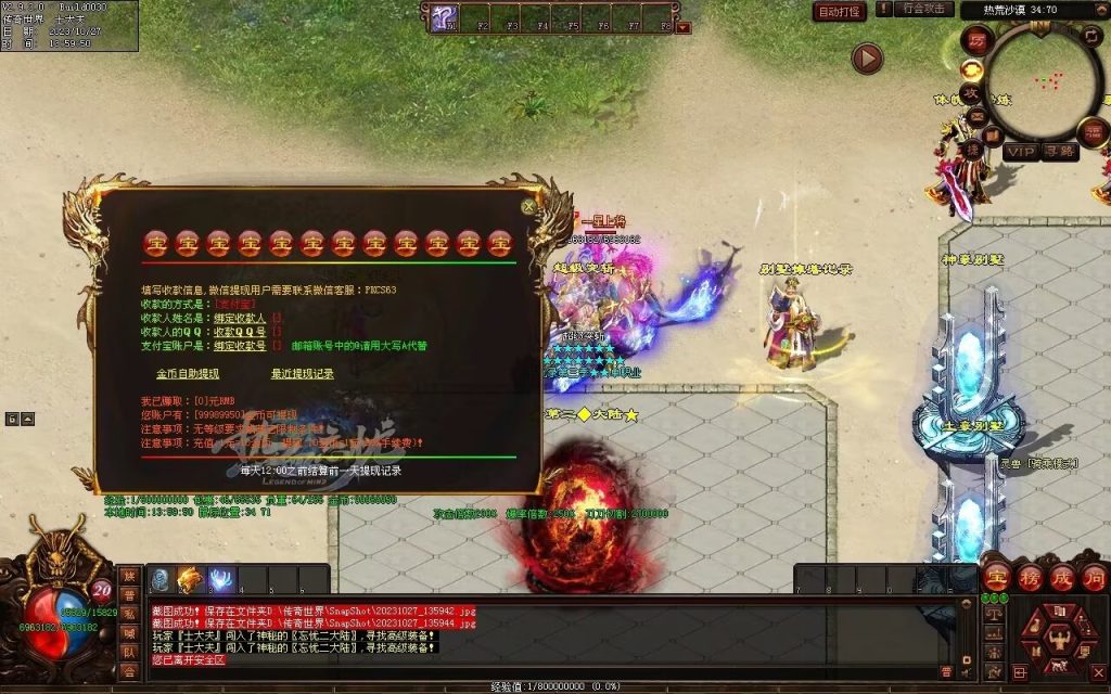 图片[56]-忘忧OL打金迷失-自动拾取回收