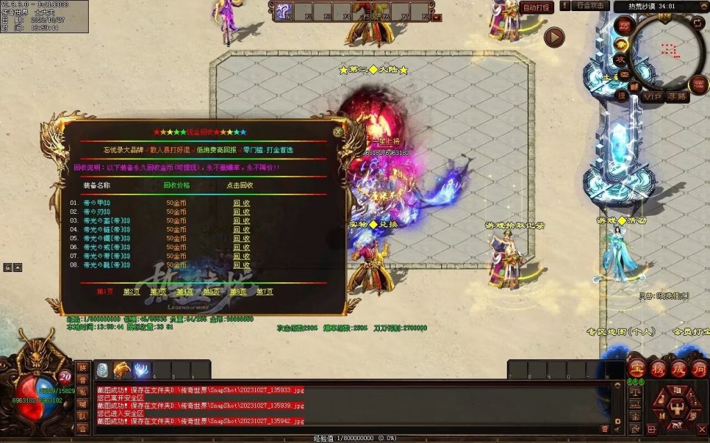 图片[57]-忘忧OL打金迷失-自动拾取回收