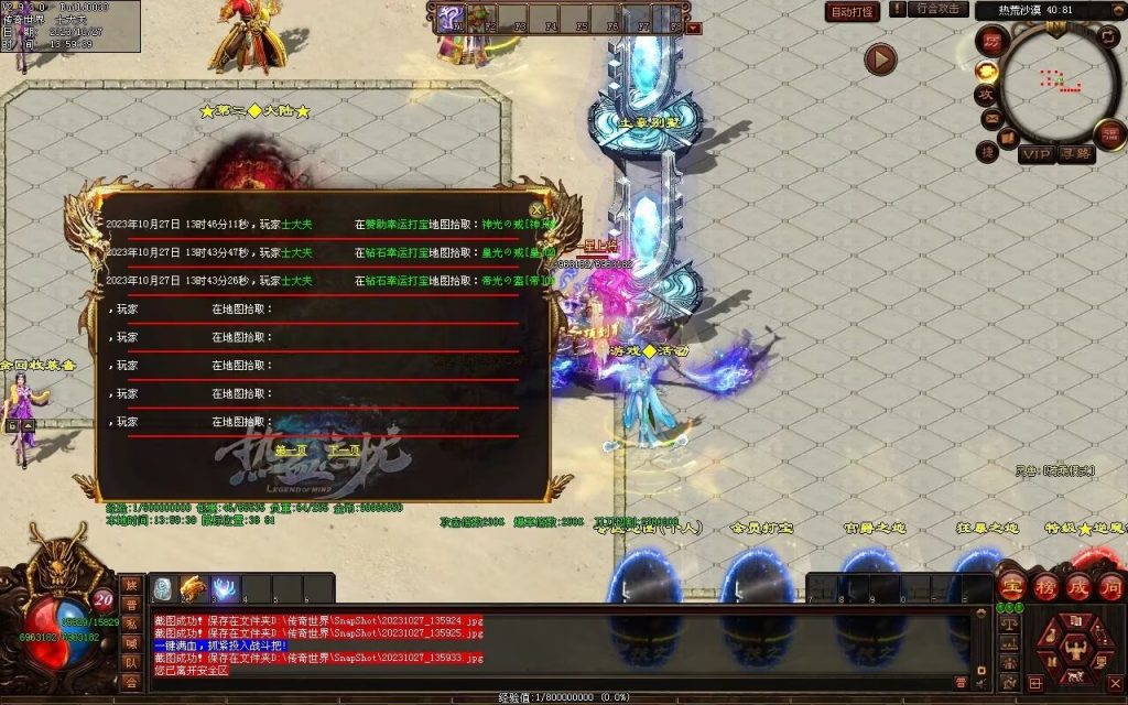 图片[59]-忘忧OL打金迷失-自动拾取回收