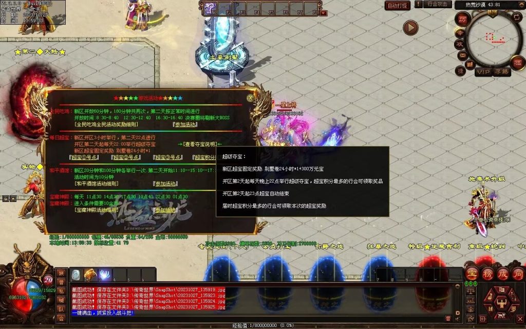 图片[60]-忘忧OL打金迷失-自动拾取回收