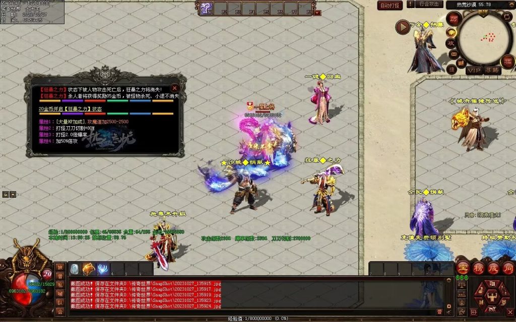 图片[61]-忘忧OL打金迷失-自动拾取回收