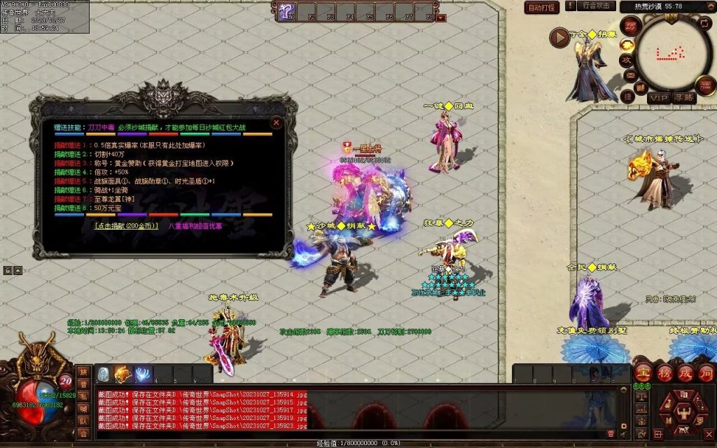 图片[62]-忘忧OL打金迷失-自动拾取回收