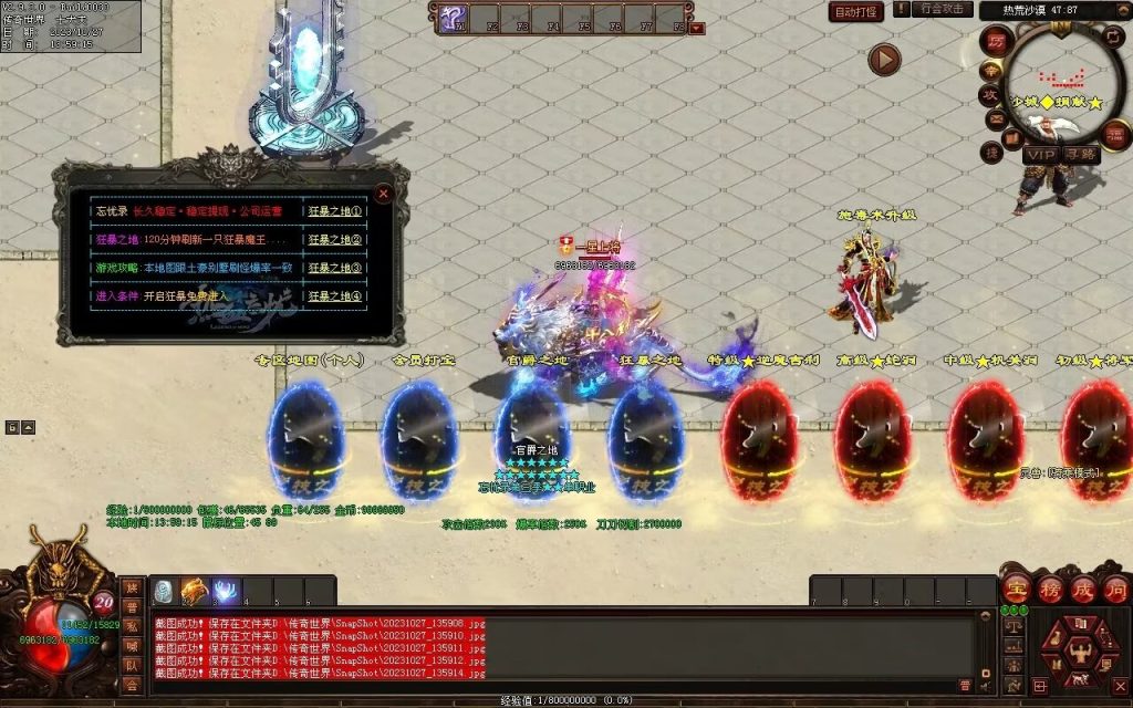 图片[66]-忘忧OL打金迷失-自动拾取回收