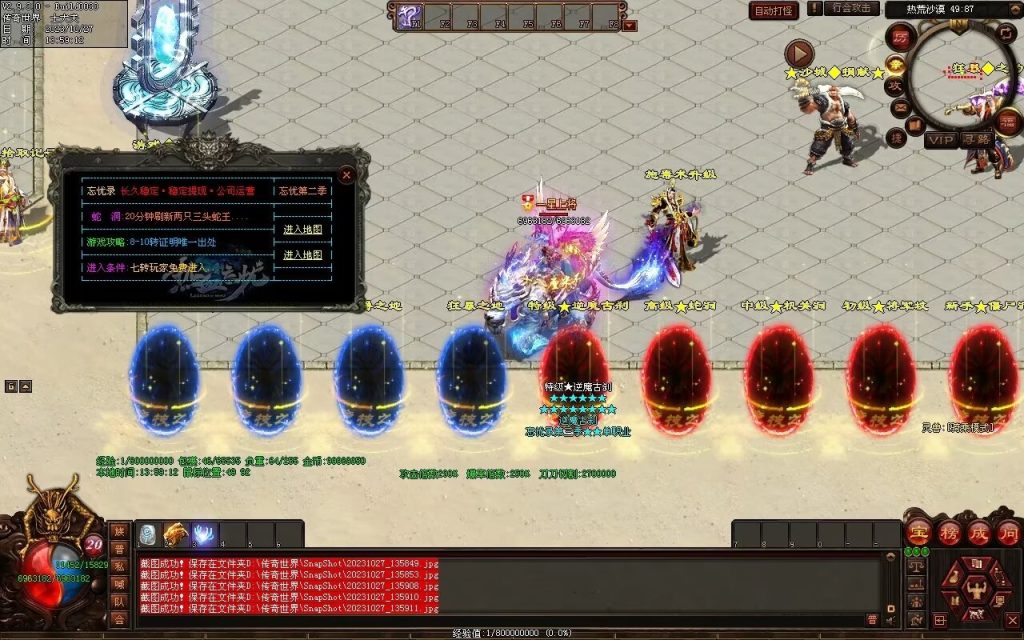 图片[68]-忘忧OL打金迷失-自动拾取回收