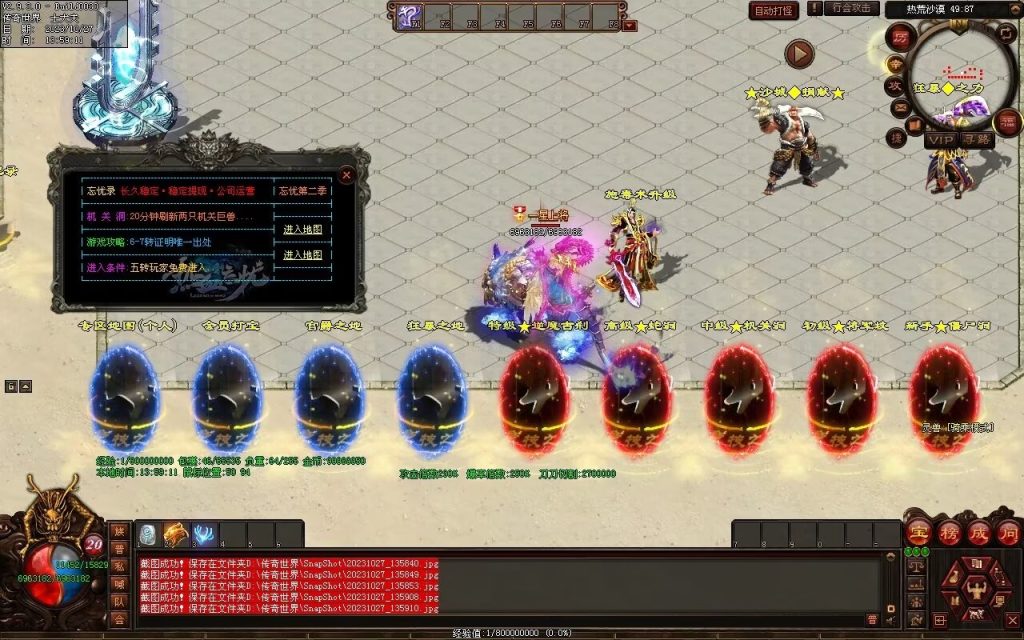 图片[69]-忘忧OL打金迷失-自动拾取回收