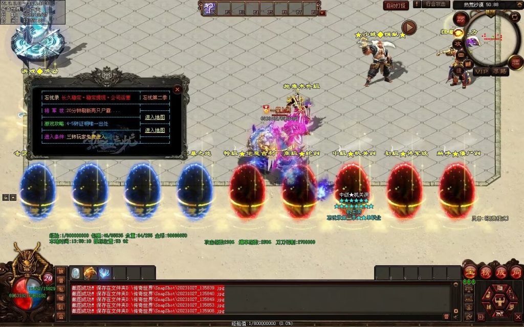 图片[70]-忘忧OL打金迷失-自动拾取回收