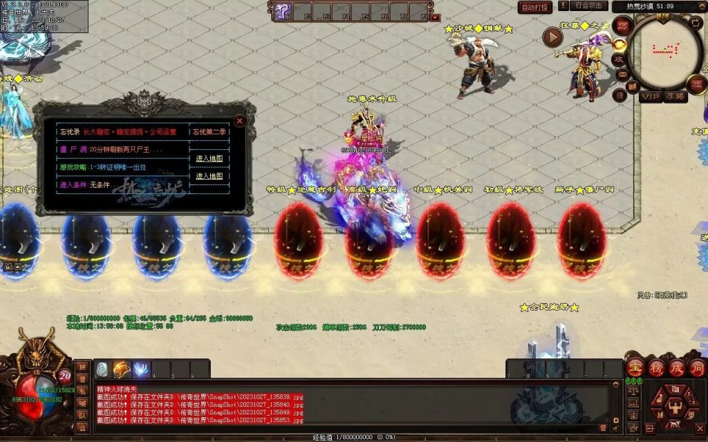 图片[71]-忘忧OL打金迷失-自动拾取回收