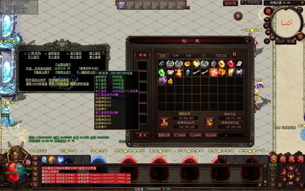 图片[72]-忘忧OL打金迷失-自动拾取回收