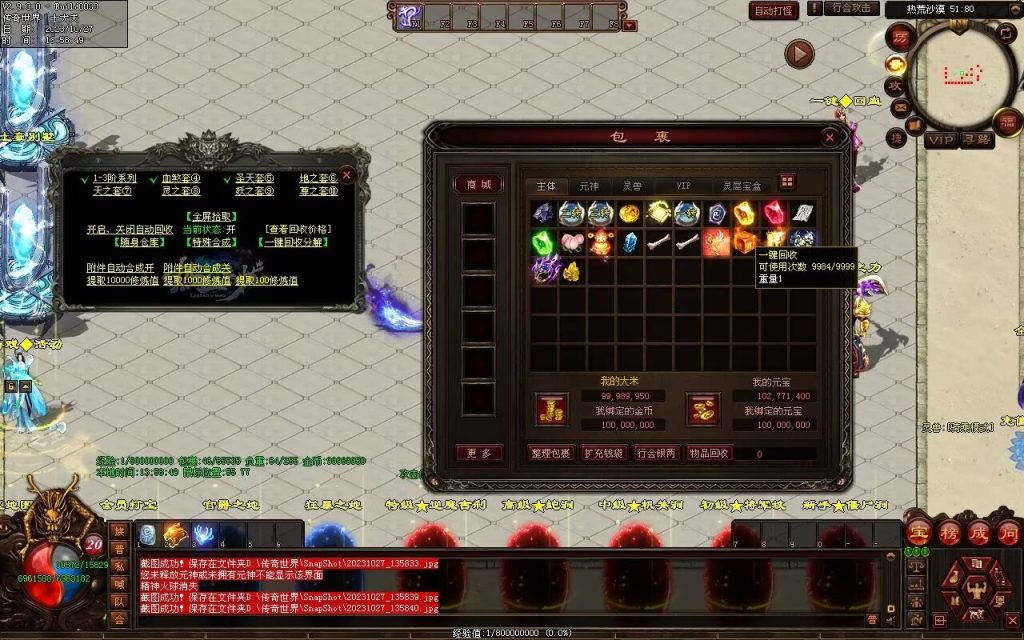 图片[73]-忘忧OL打金迷失-自动拾取回收