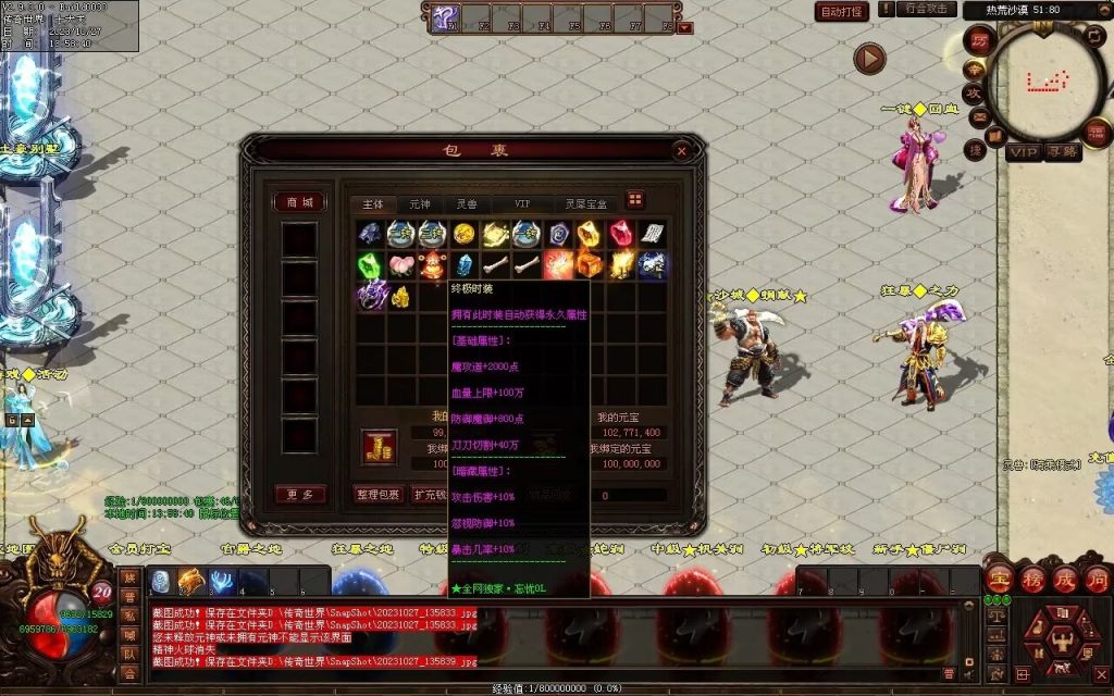 图片[74]-忘忧OL打金迷失-自动拾取回收