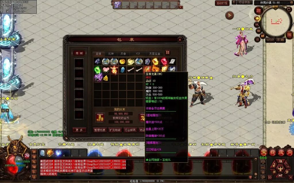 图片[75]-忘忧OL打金迷失-自动拾取回收