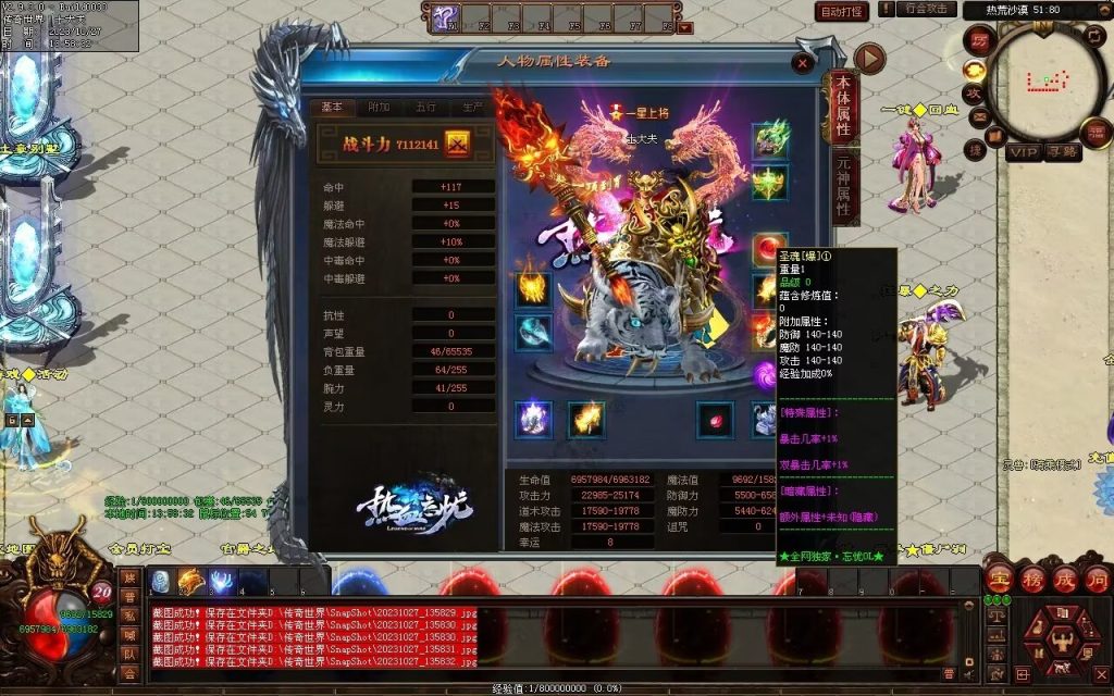 图片[77]-忘忧OL打金迷失-自动拾取回收