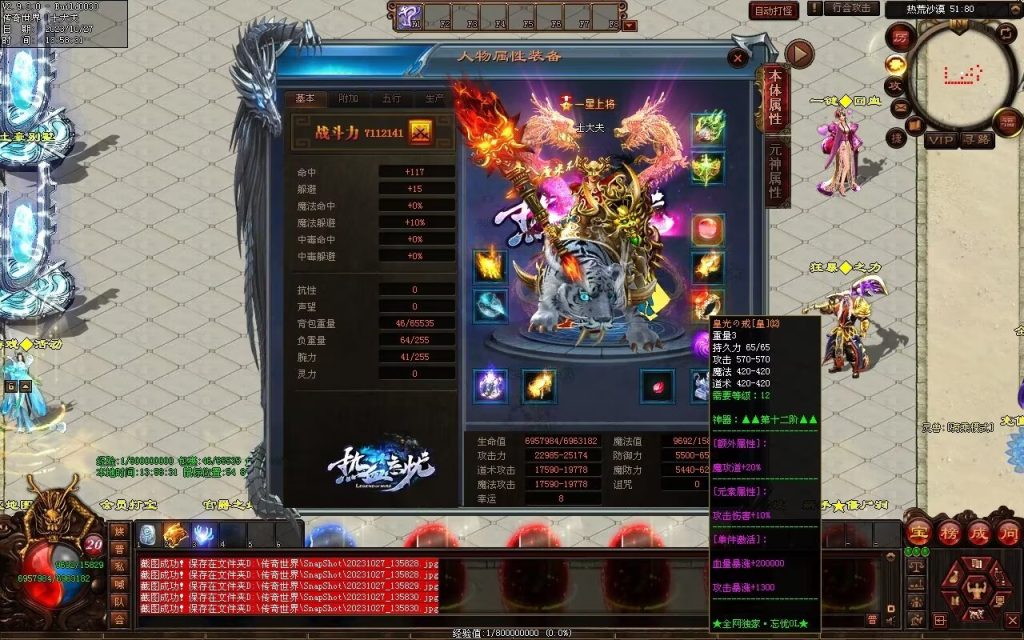 图片[78]-忘忧OL打金迷失-自动拾取回收