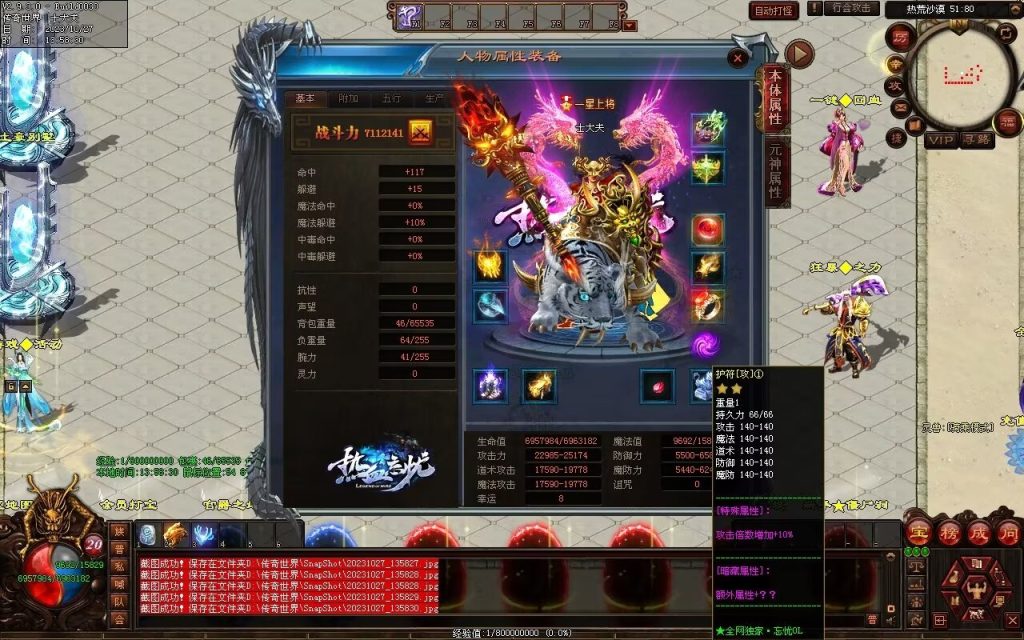 图片[79]-忘忧OL打金迷失-自动拾取回收