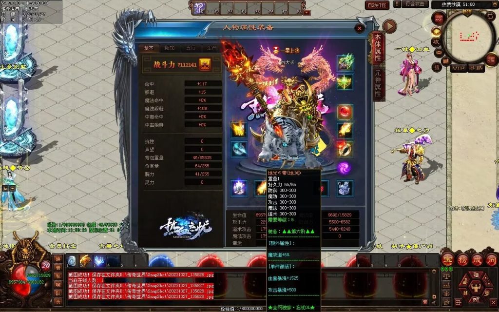 图片[80]-忘忧OL打金迷失-自动拾取回收