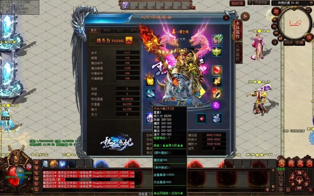 图片[81]-忘忧OL打金迷失-自动拾取回收