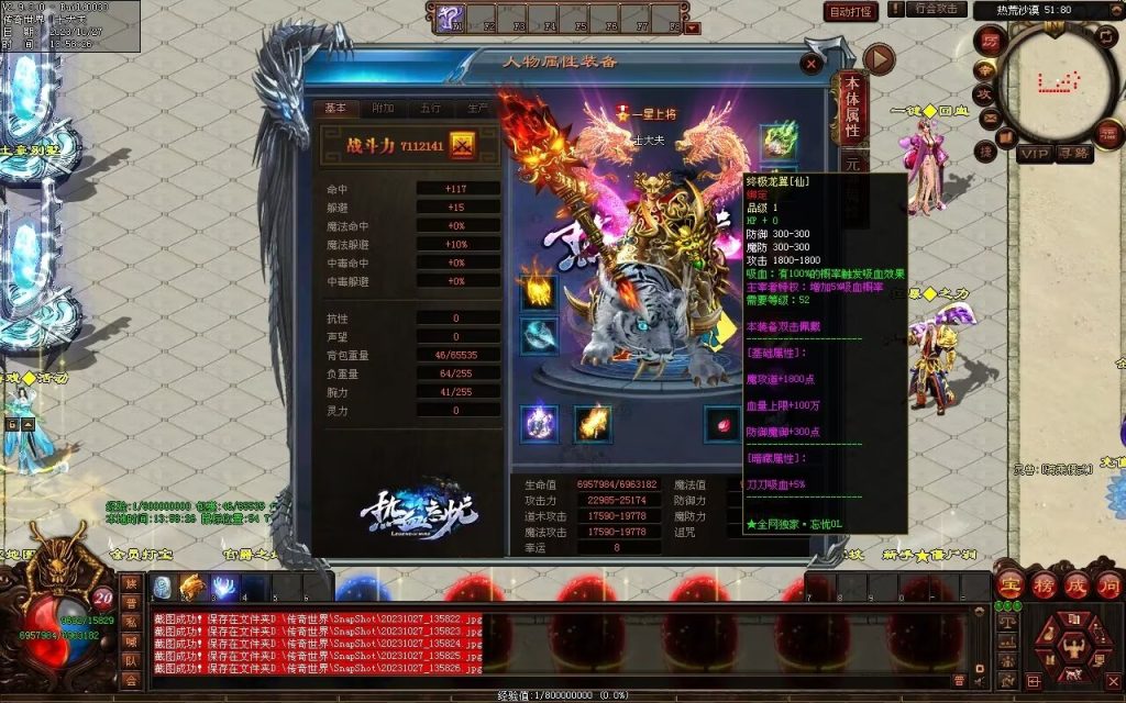 图片[83]-忘忧OL打金迷失-自动拾取回收